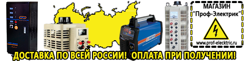 Инвертор энергия пн-3000 производитель - Магазин электрооборудования Проф-Электрик в Выксе