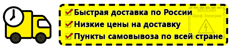Доставка Стабилизатор напряжения 380 вольт 10 квт по России