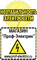 Магазин электрооборудования Проф-Электрик Инвертор для солнечных батарей цена в Выксе