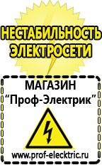 Магазин электрооборудования Проф-Электрик Сварочный аппарат foxweld master 202 подделка цена в Выксе