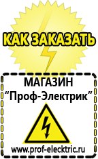 Магазин электрооборудования Проф-Электрик Стабилизаторы напряжения переменного тока для дома в Выксе