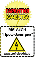 Магазин электрооборудования Проф-Электрик Стабилизаторы напряжения для дачи купить в Выксе