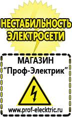 Магазин электрооборудования Проф-Электрик Двигатели для мотоблоков по низким ценам в Выксе
