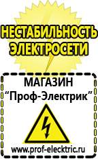 Магазин электрооборудования Проф-Электрик Инвертор напряжения чистая синусоида 12- 220 в Выксе