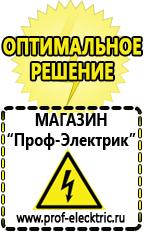 Магазин электрооборудования Проф-Электрик Трансформатор 220 на 24 вольта переменного тока в Выксе