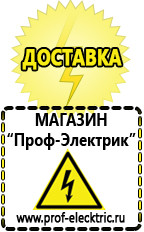 Магазин электрооборудования Проф-Электрик Стабилизаторы напряжения для дома 10 квт цена в Выксе