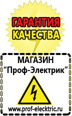 Магазин электрооборудования Проф-Электрик Аккумуляторы повышенной емкости в Выксе