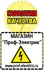 Магазин электрооборудования Проф-Электрик Жарочная поверхность для фаст фуда купить в Выксе