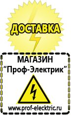 Магазин электрооборудования Проф-Электрик Тиристорные стабилизаторы напряжения трехфазные в Выксе