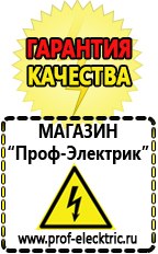 Магазин электрооборудования Проф-Электрик Стабилизатор напряжения однофазный voltron в Выксе
