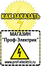 Магазин электрооборудования Проф-Электрик Трехфазные стабилизаторы напряжения 14-20 квт / 20 ква в Выксе