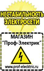 Магазин электрооборудования Проф-Электрик Инвертор мап hybrid 18/48 в Выксе