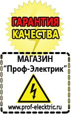 Магазин электрооборудования Проф-Электрик Купить стабилизатор напряжения на 380 вольт в Выксе