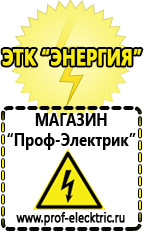 Магазин электрооборудования Проф-Электрик Стабилизатор на дом 8 квт в Выксе