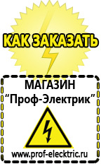 Магазин электрооборудования Проф-Электрик Стабилизатор на дом 8 квт в Выксе